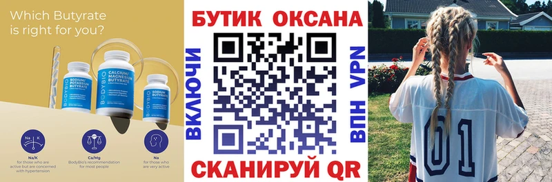 Бутират бутандиол  где купить наркоту  Ахтырский 