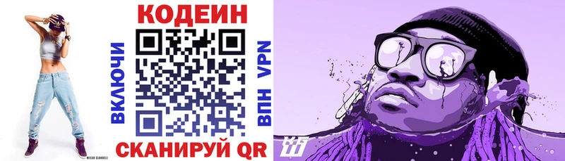 нарко площадка формула  hydra вход  Ахтырский  Кодеиновый сироп Lean Purple Drank 