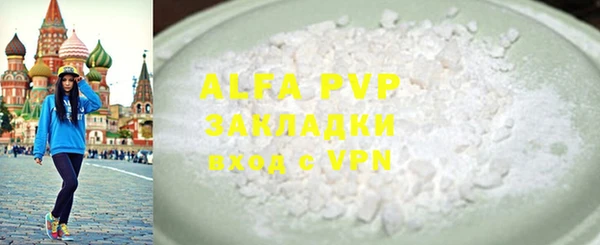 альфа пвп Абдулино